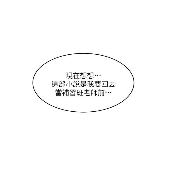 下女,初希第100话-得偿所愿