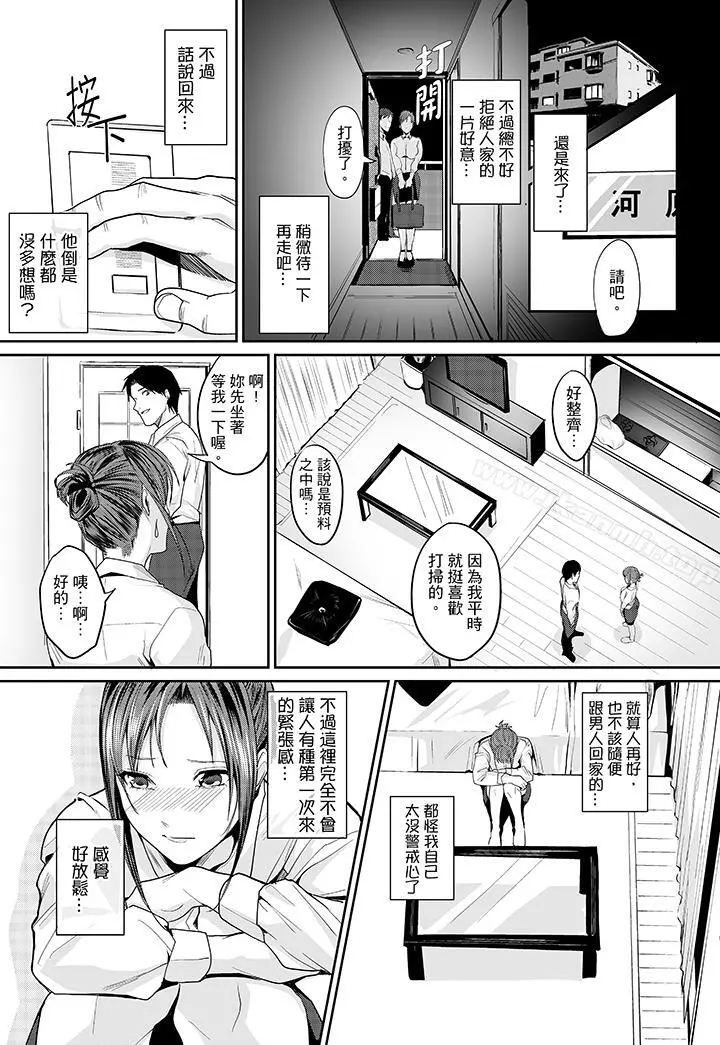「做到天亮真的…可以吗？」