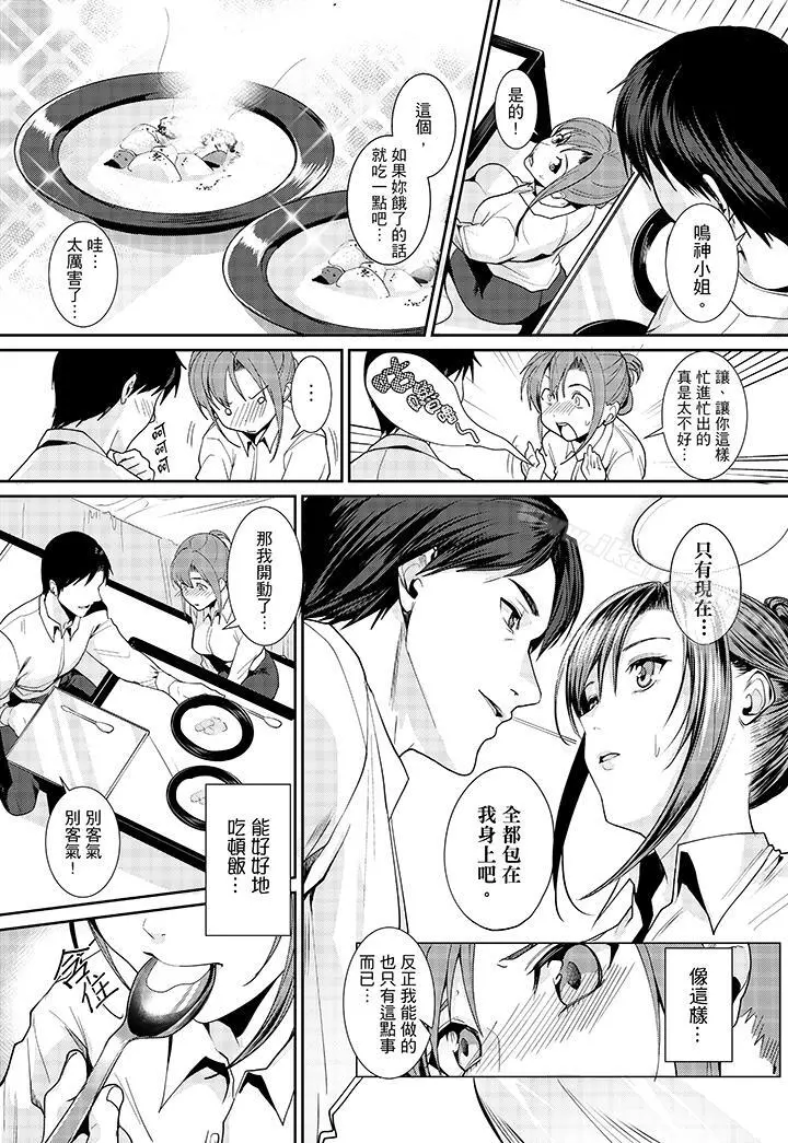 「做到天亮真的…可以吗？」