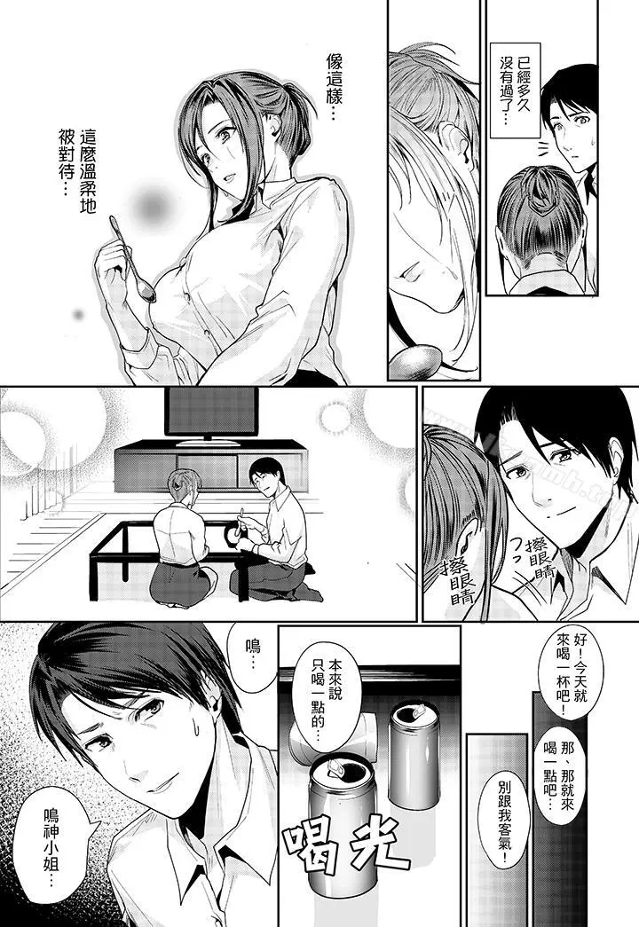 「做到天亮真的…可以吗？」