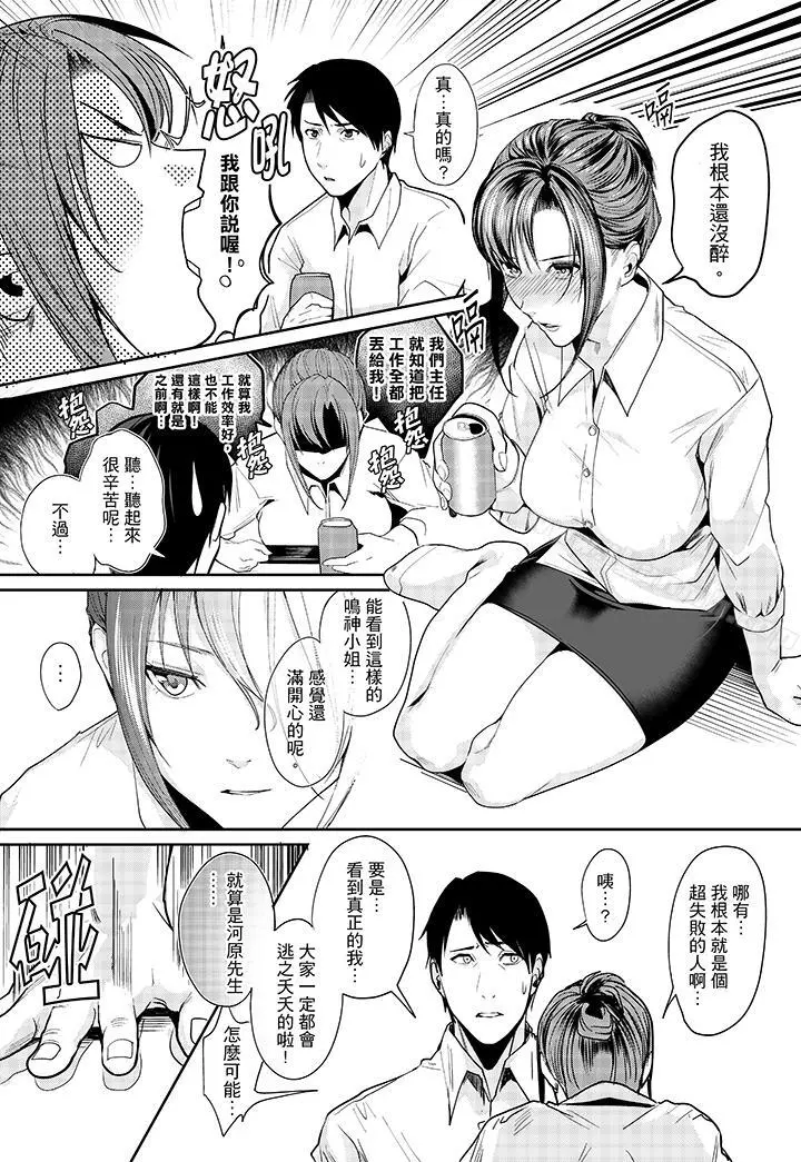 「做到天亮真的…可以吗？」