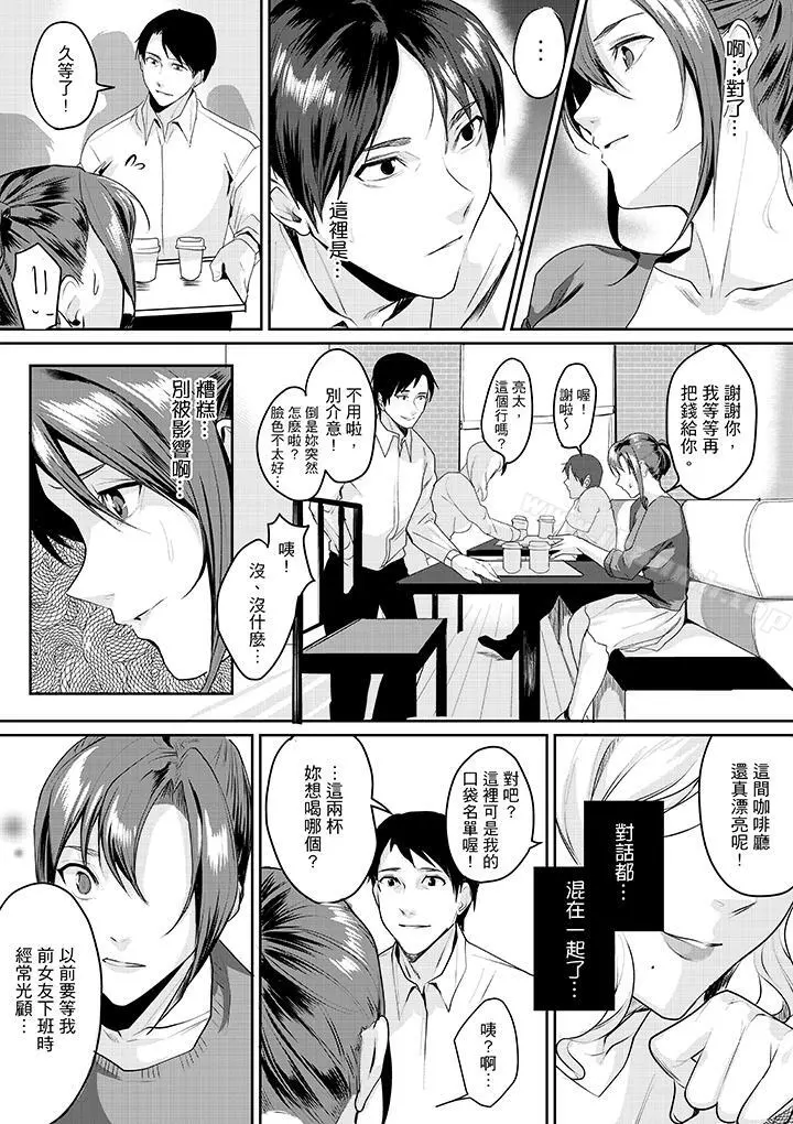 「做到天亮真的…可以吗？」