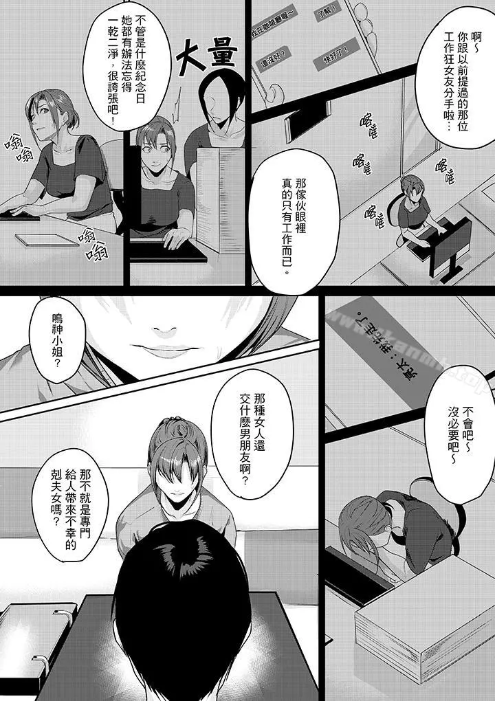 「做到天亮真的…可以吗？」