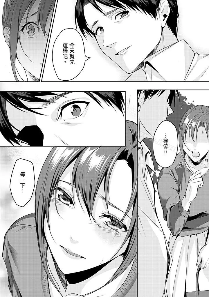 「做到天亮真的…可以吗？」