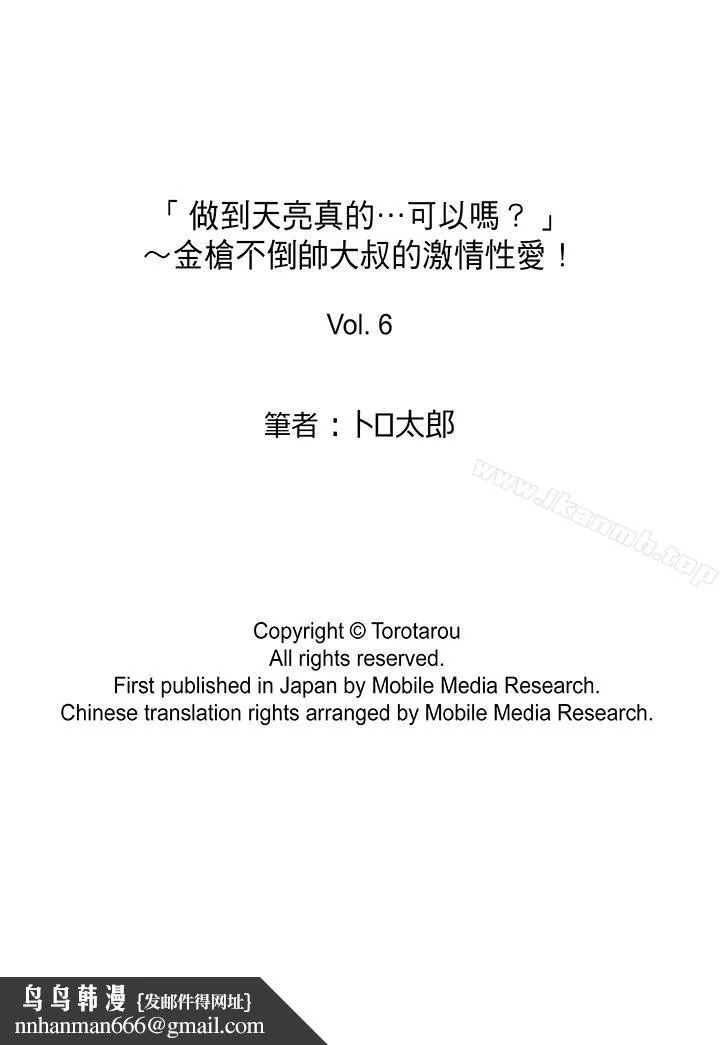 「做到天亮真的…可以吗？」