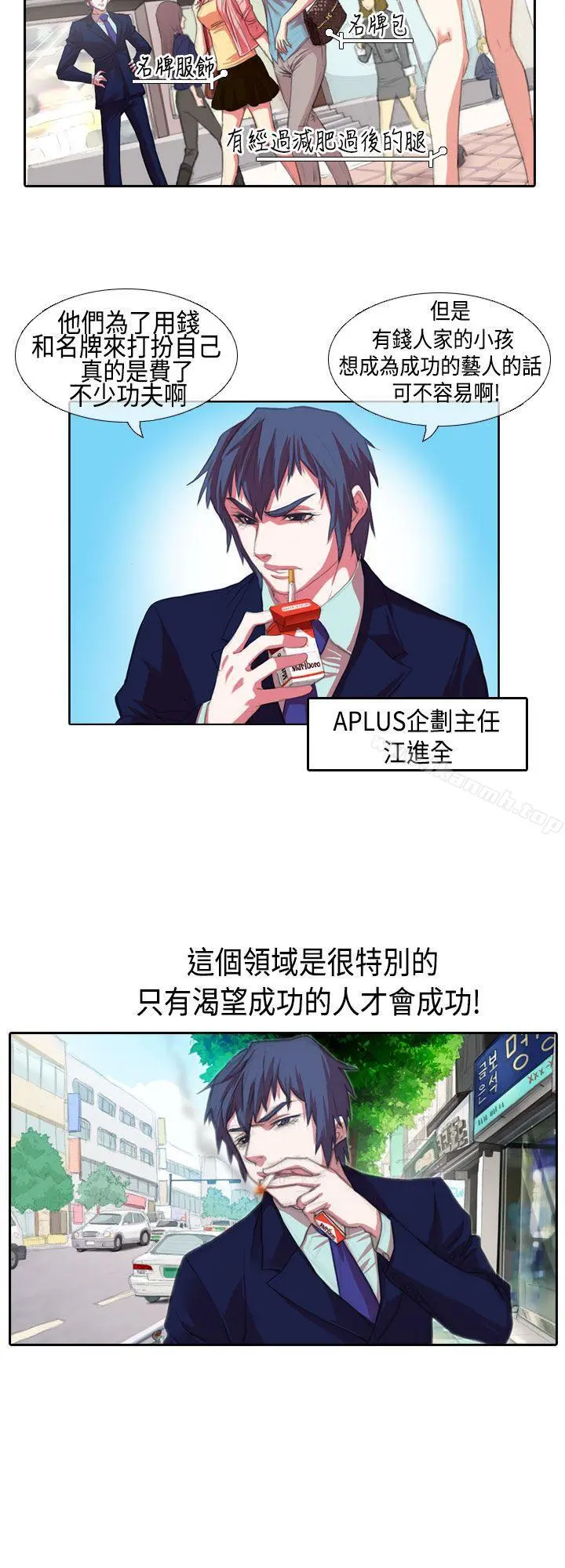 偶像狙击手(完结)