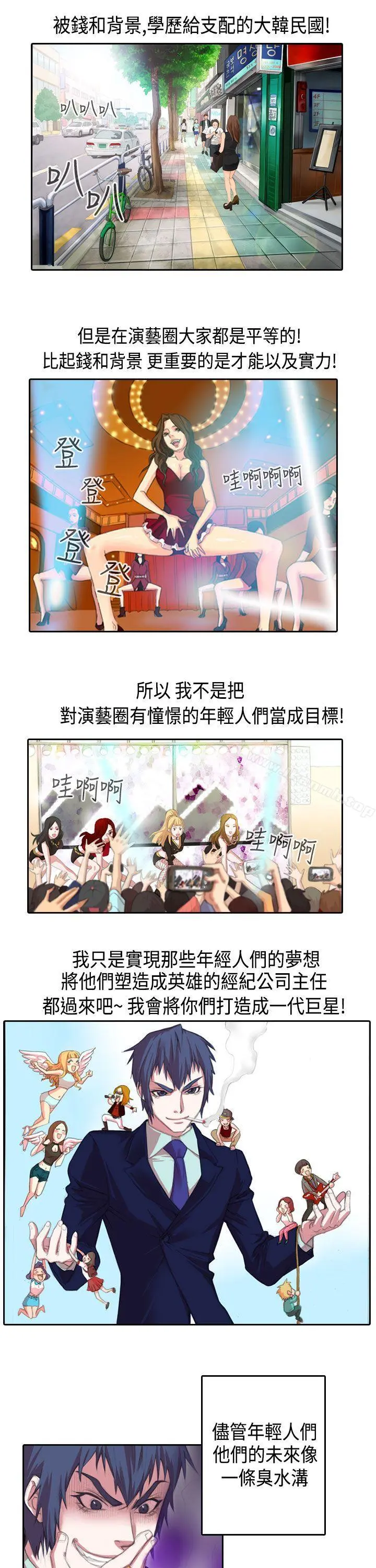 偶像狙击手(完结)