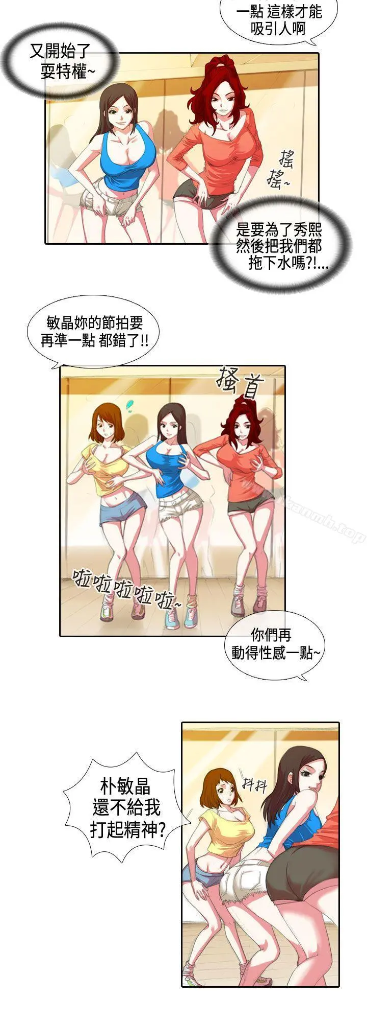 偶像狙击手(完结)