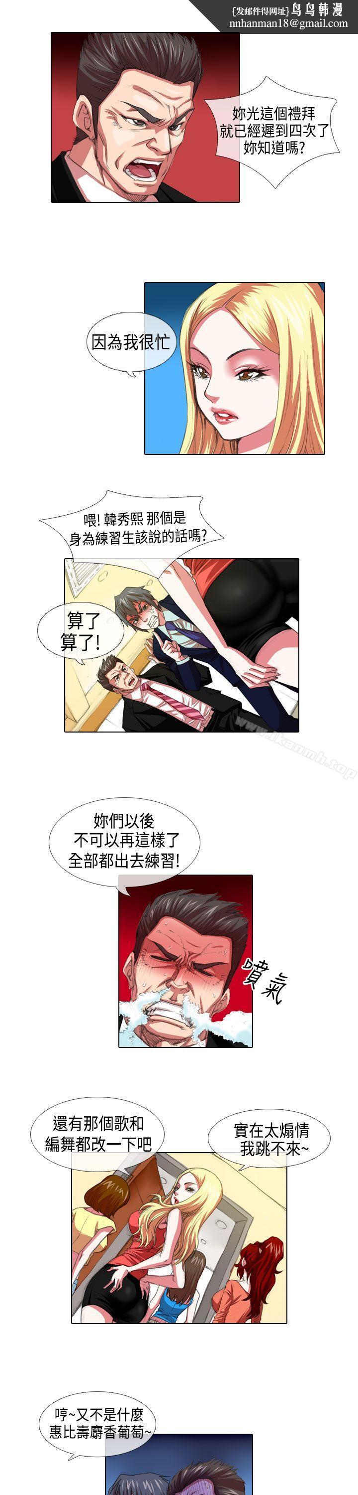 偶像狙擊手(完結) - 第4話1.jpg,偶像狙擊手(完結) - 第4話1,偶像狙擊手(完結) - 第4話