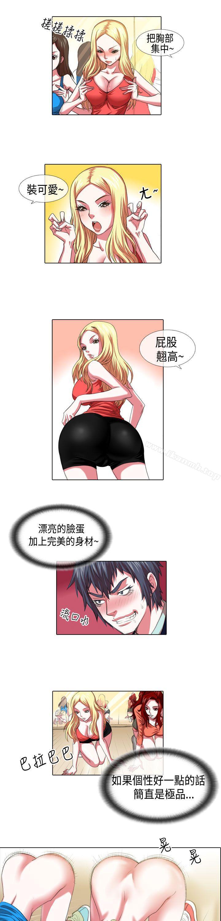 偶像狙擊手(完結) - 第4話5.jpg,偶像狙擊手(完結) - 第4話5,偶像狙擊手(完結) - 第4話