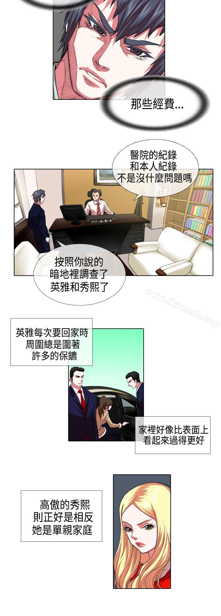 偶像狙擊手(完結) - 第4話8.jpg,偶像狙擊手(完結) - 第4話8,偶像狙擊手(完結) - 第4話
