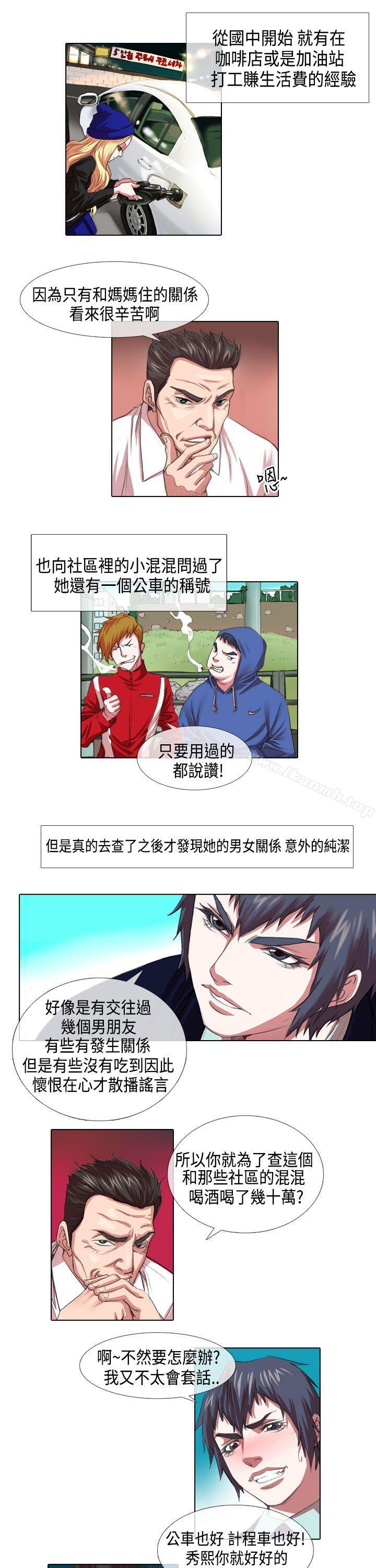 偶像狙擊手(完結) - 第4話9.jpg,偶像狙擊手(完結) - 第4話9,偶像狙擊手(完結) - 第4話