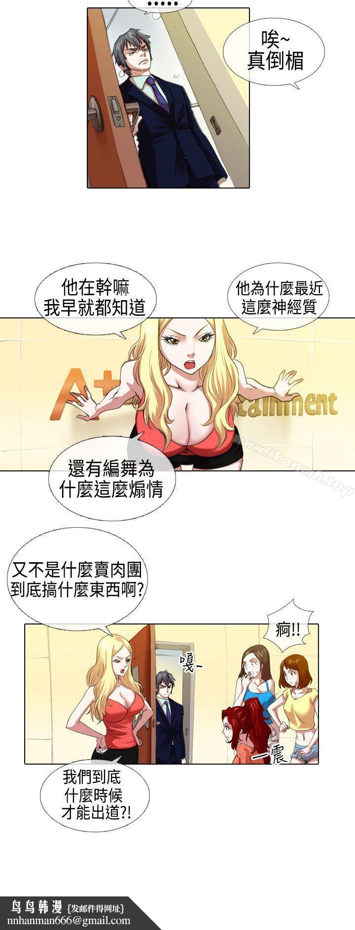 偶像狙擊手(完結) - 第4話12.jpg,偶像狙擊手(完結) - 第4話12,偶像狙擊手(完結) - 第4話