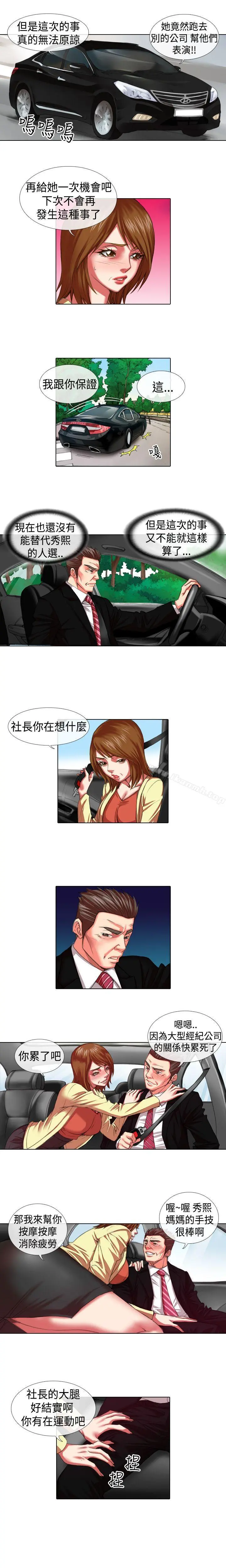 偶像狙击手(完结)