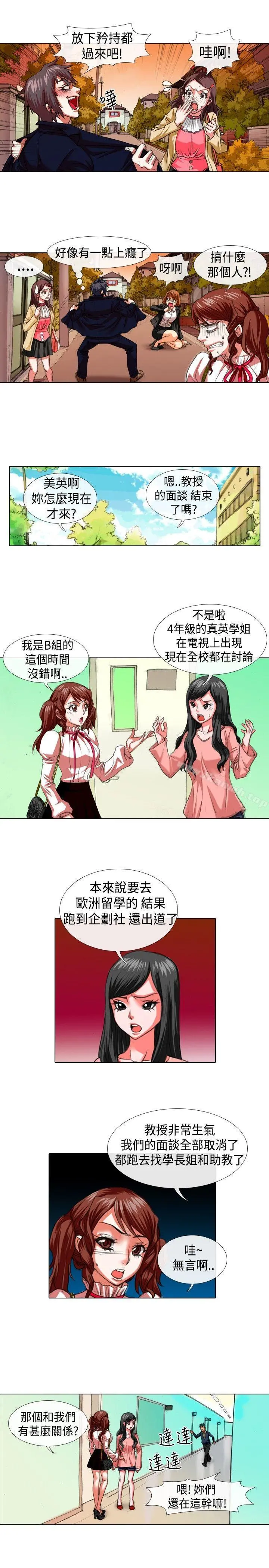 偶像狙击手(完结)