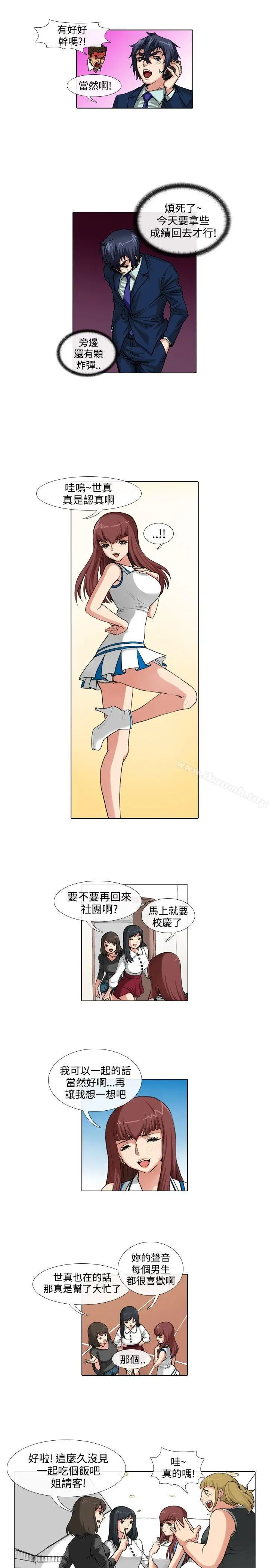 偶像狙击手(完结)