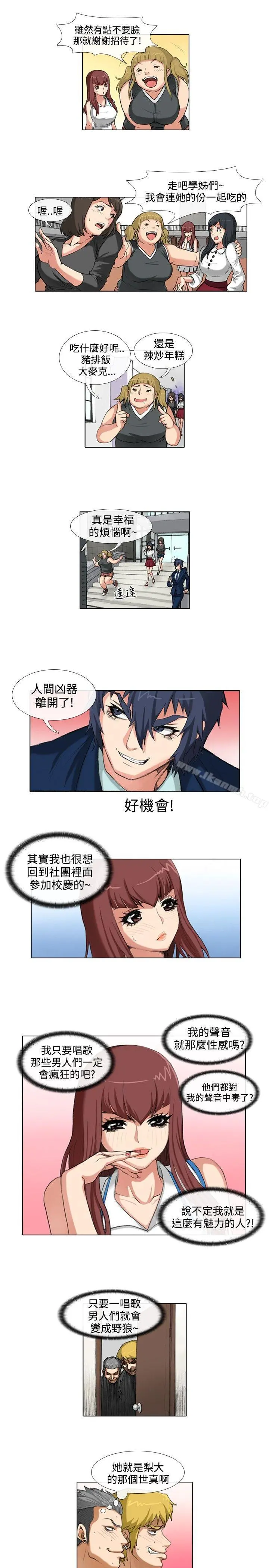 偶像狙击手(完结)