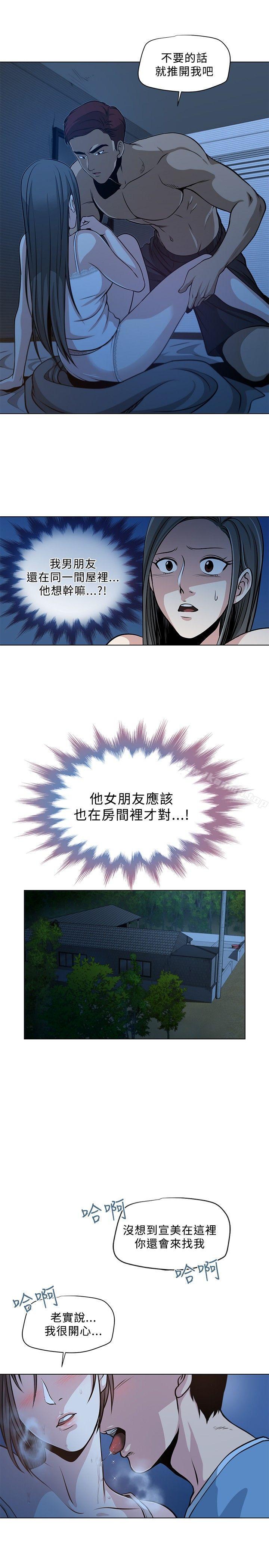 要交換嗎? - 第1話11.jpg,要交換嗎? - 第1話11,要交換嗎? - 第1話