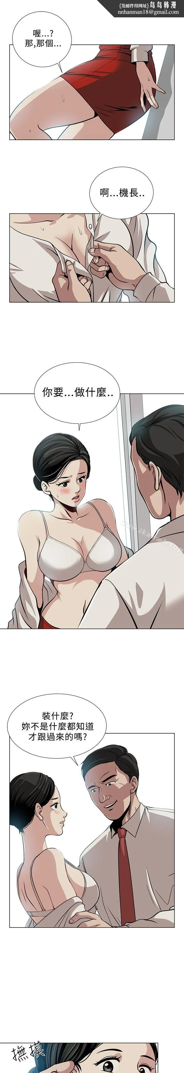 要交换吗?