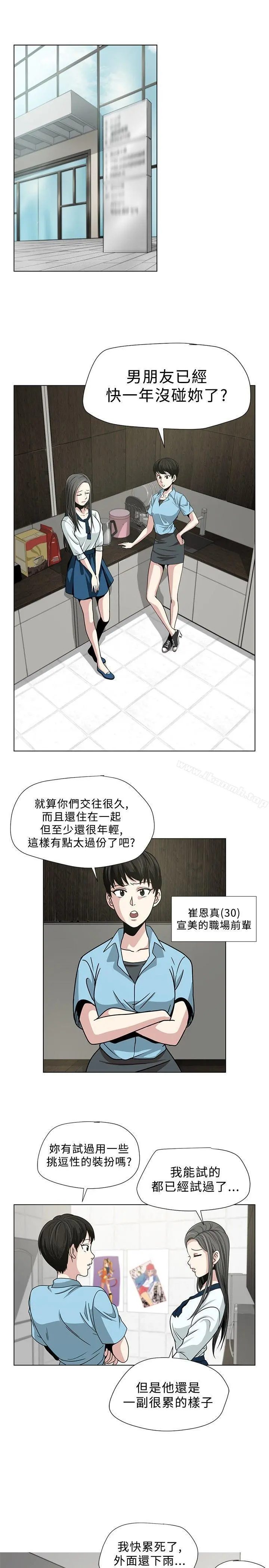 要交换吗?
