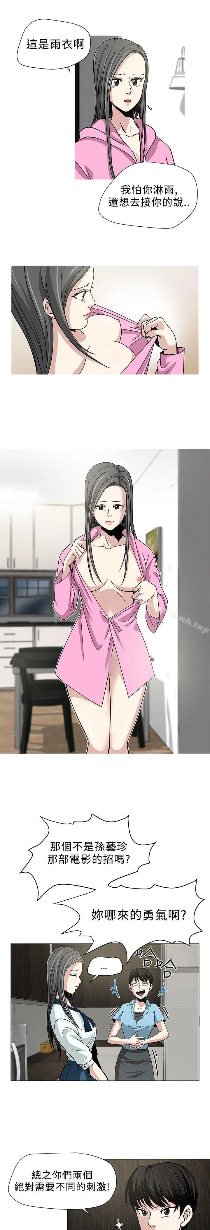 要交换吗?