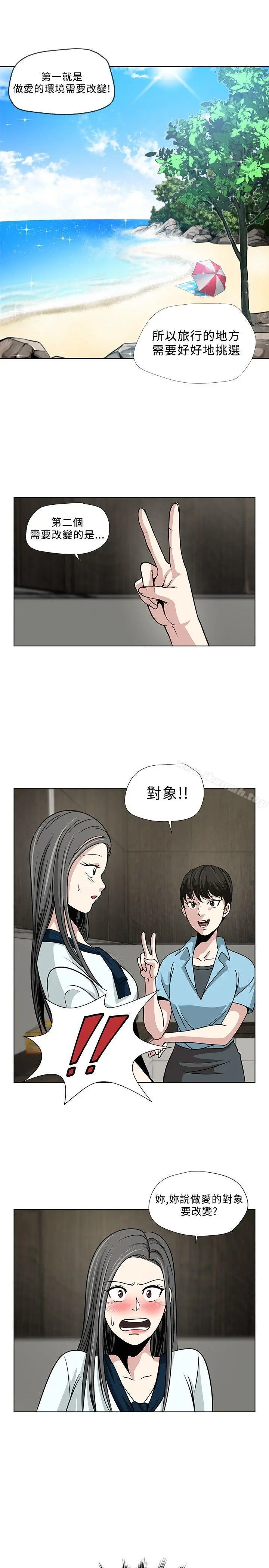 要交换吗?