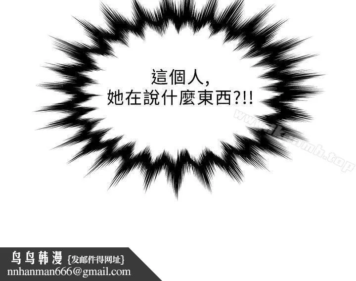 要交换吗?