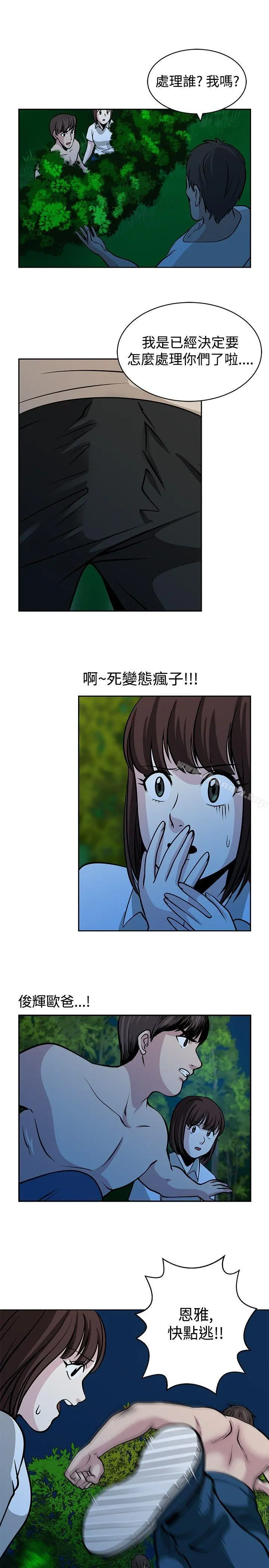 要交换吗?