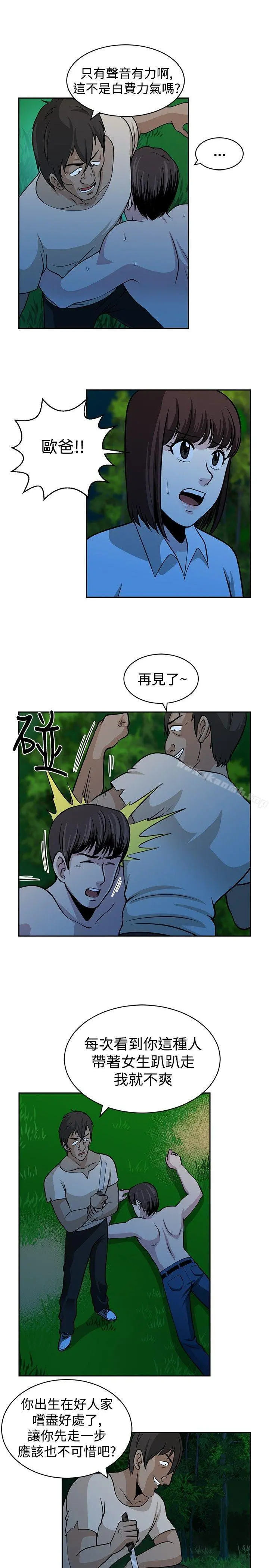要交换吗?
