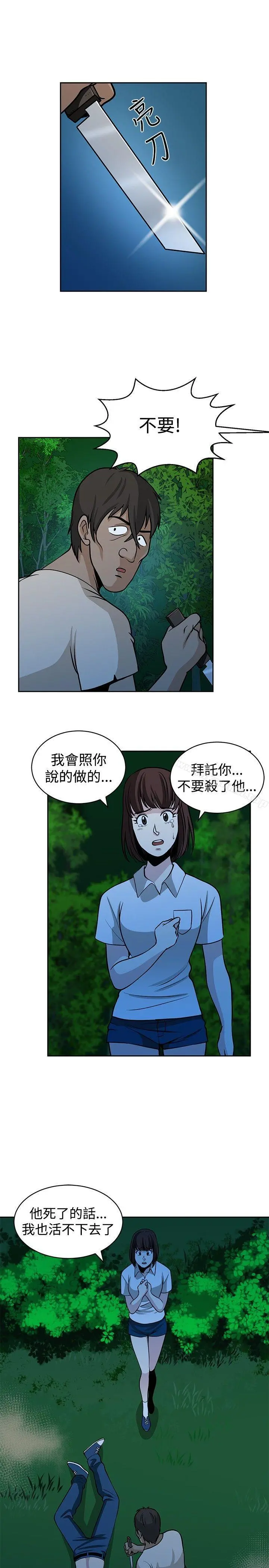 要交换吗?