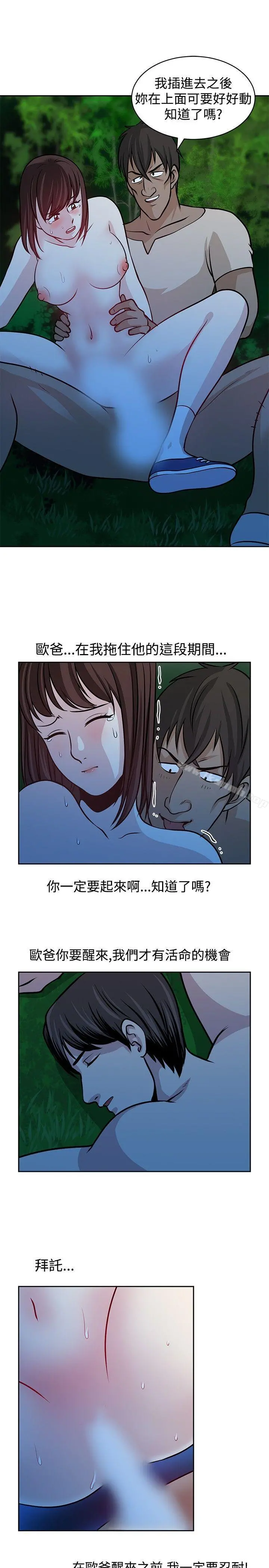 要交换吗?