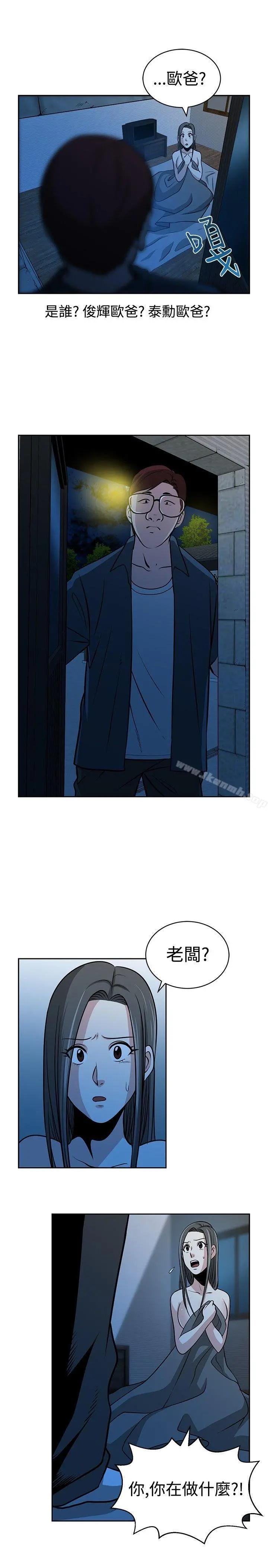 要交换吗?