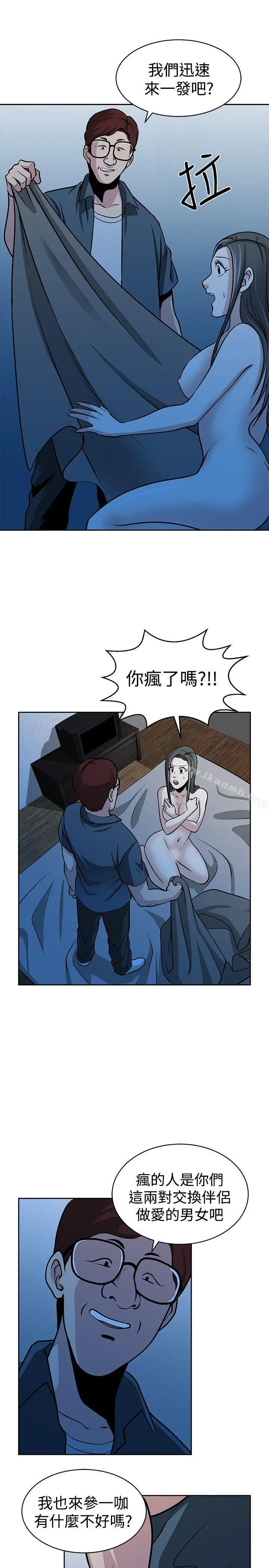 要交换吗?
