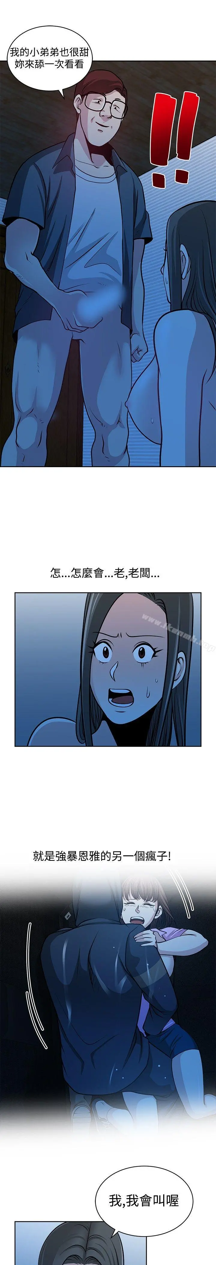 要交换吗?