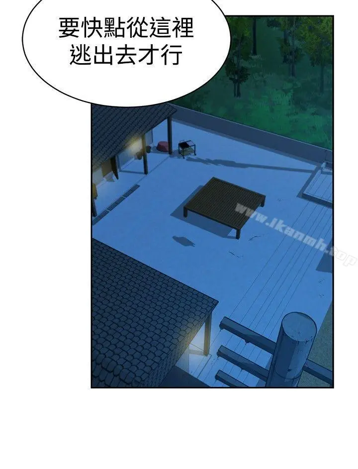 要交换吗?