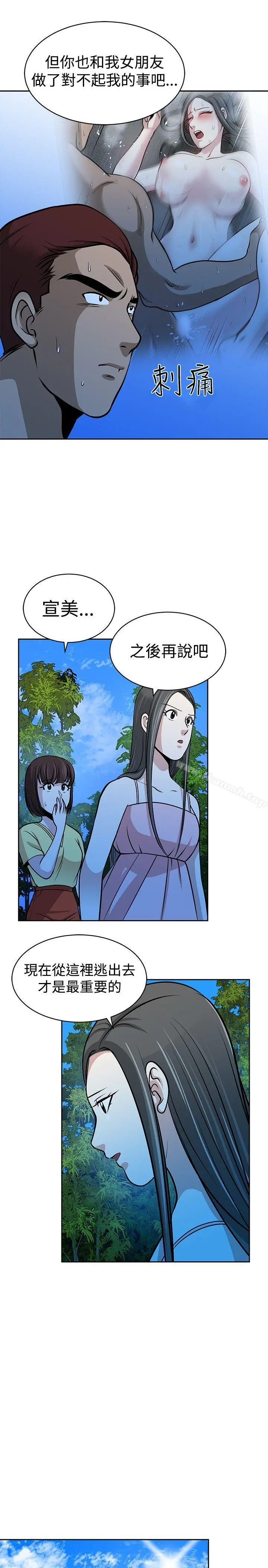 要交换吗?