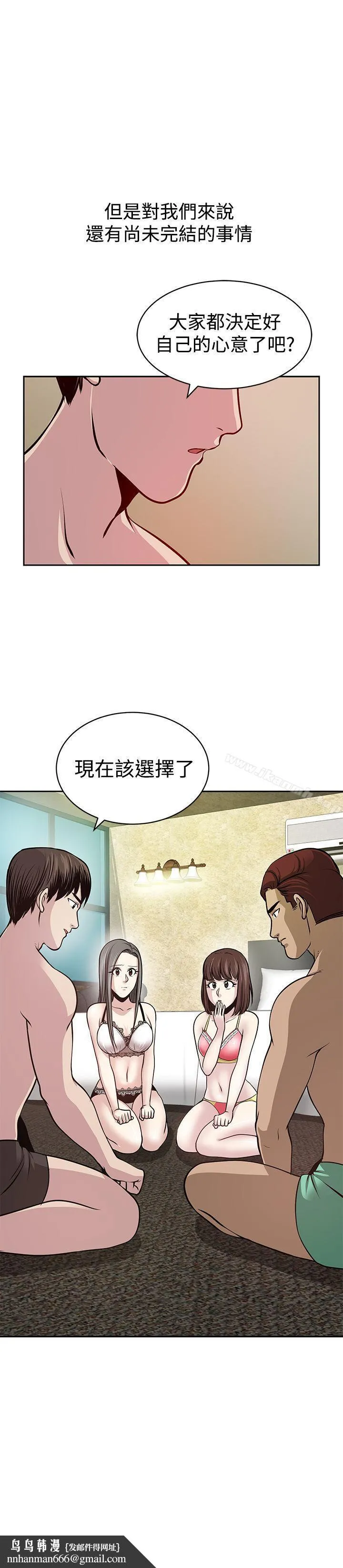 要交换吗?