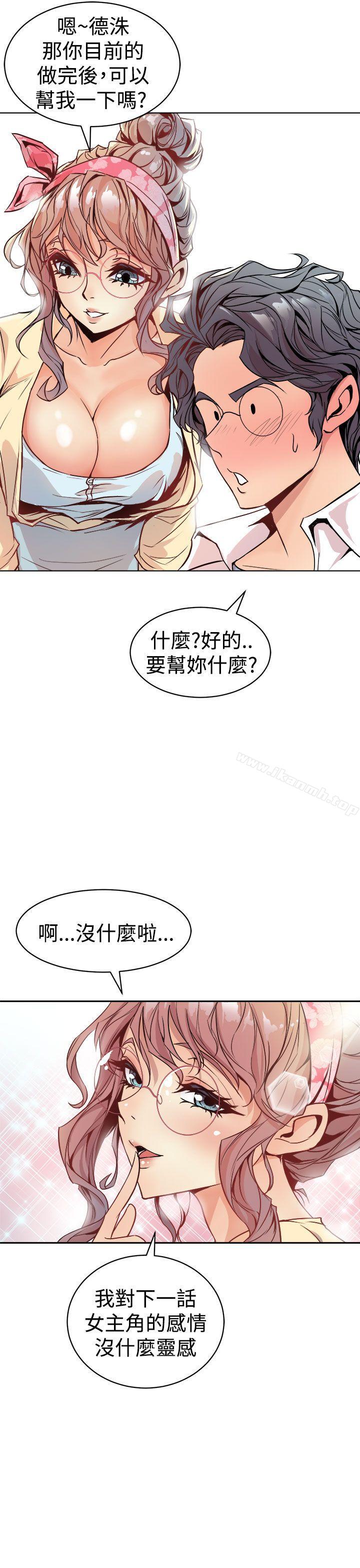 窺視 - 第1話23.jpg,窺視 - 第1話23,窺視 - 第1話