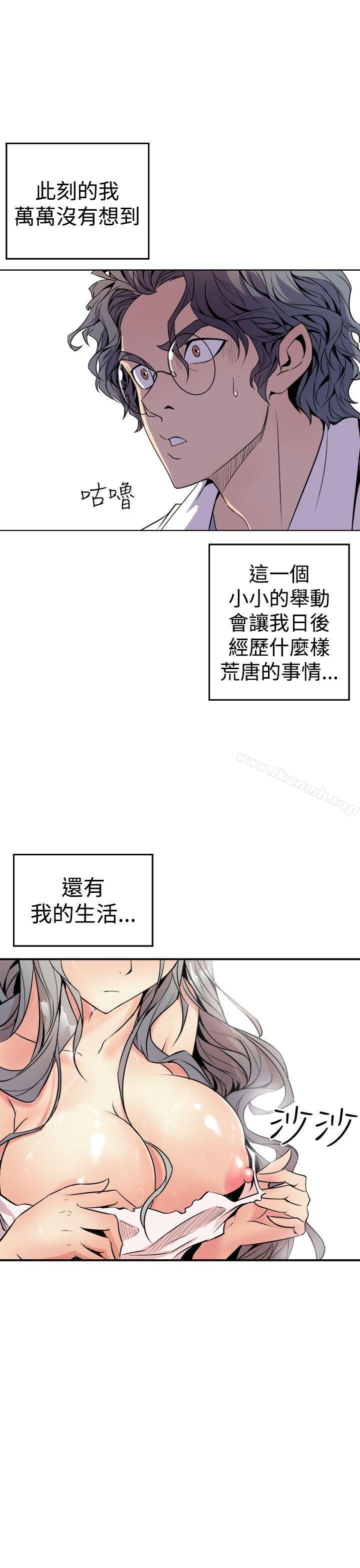 窺視 - 第1話53.jpg,窺視 - 第1話53,窺視 - 第1話