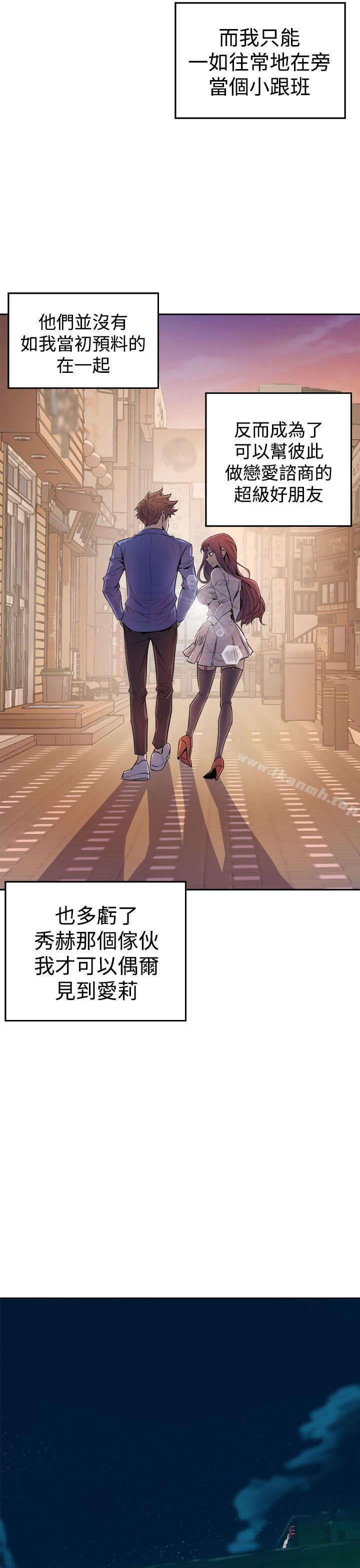 窥视第3话