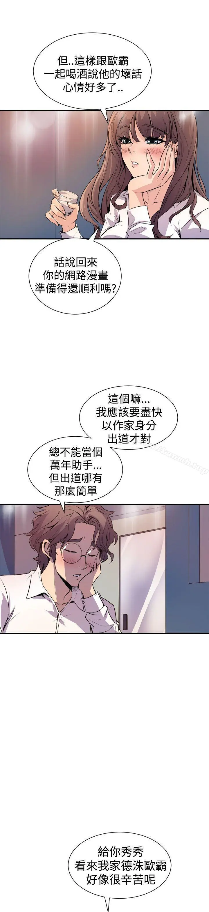 窥视