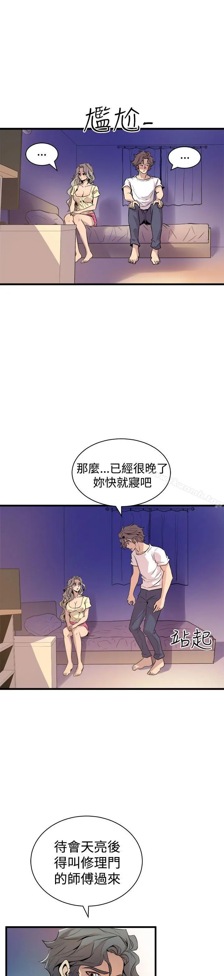 窥视