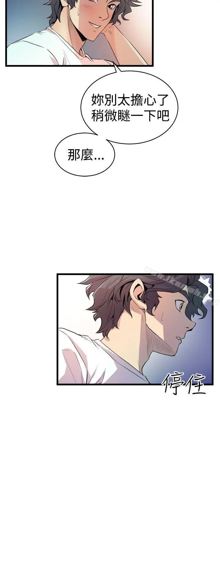 窥视