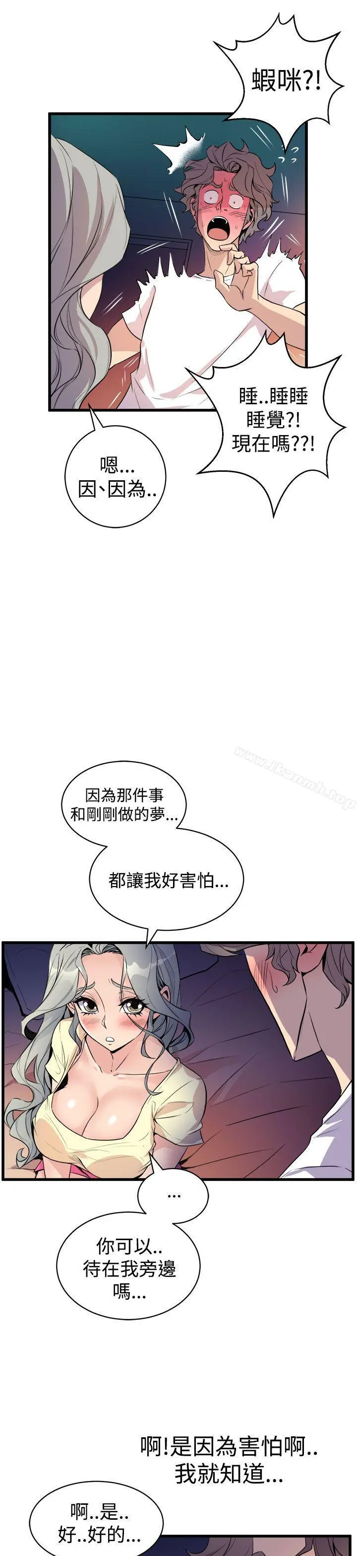 窥视