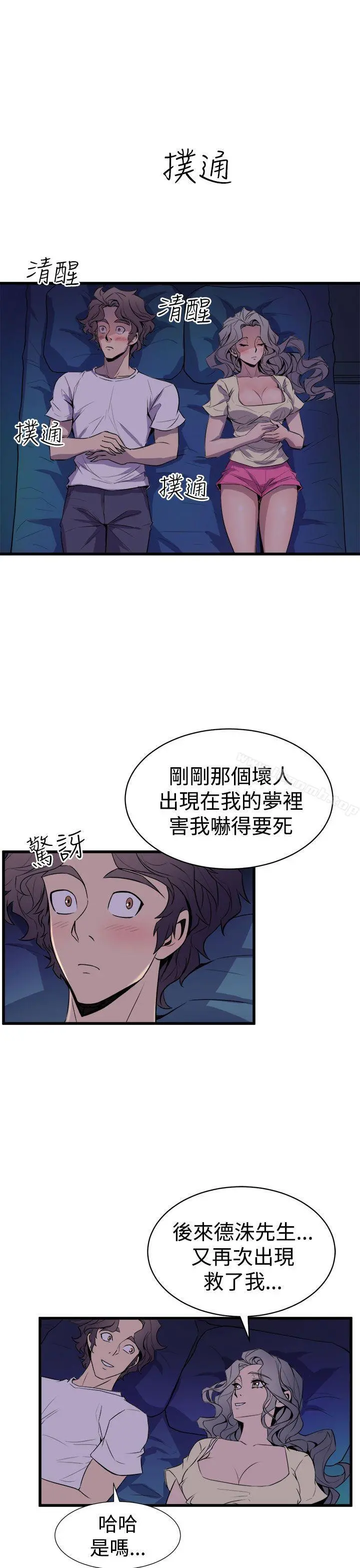窥视