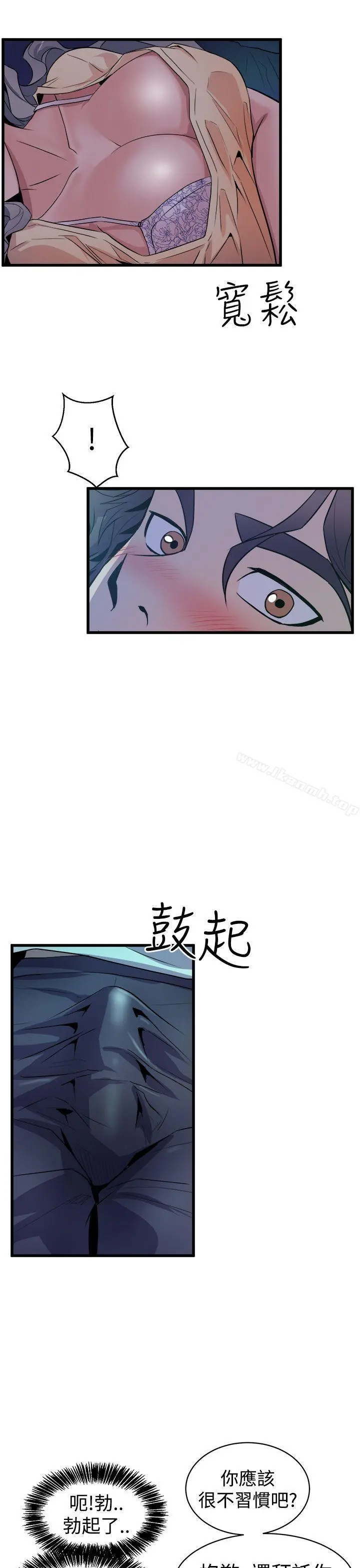 窥视