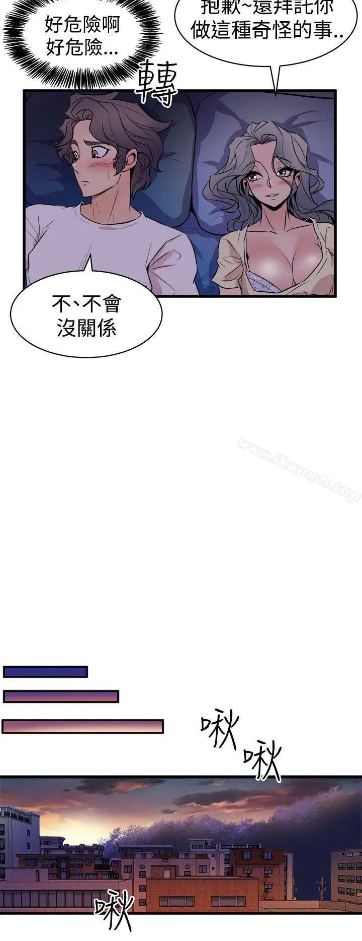 窥视