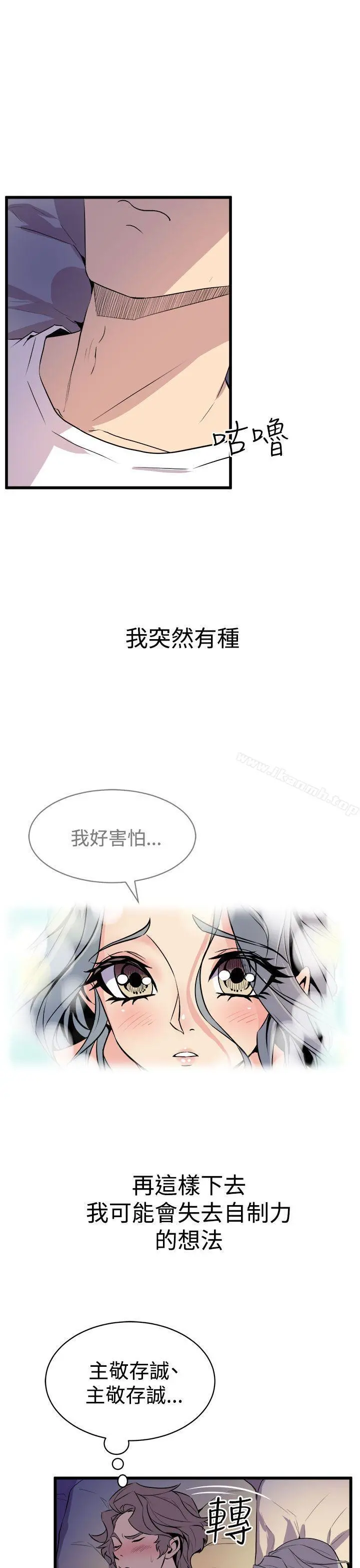 窥视