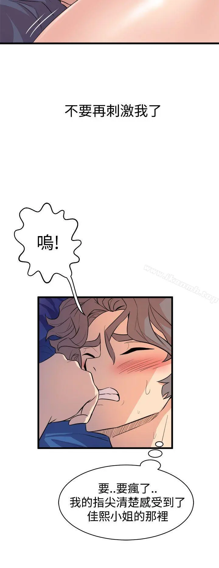 窥视