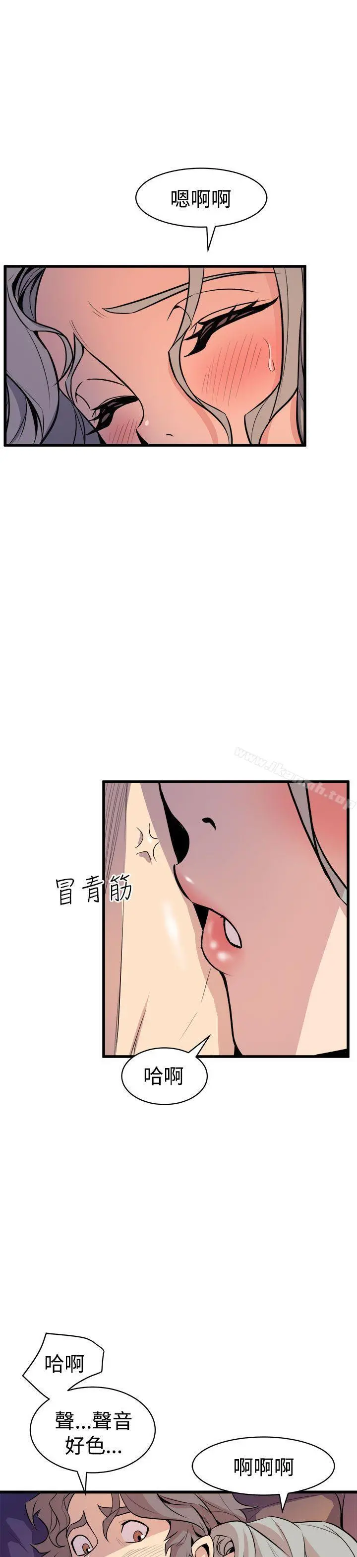 窥视